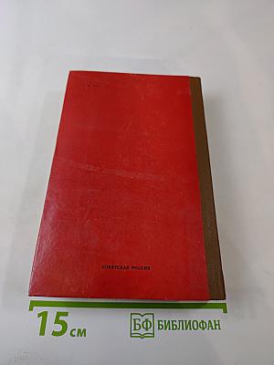 Встречи с прошлым