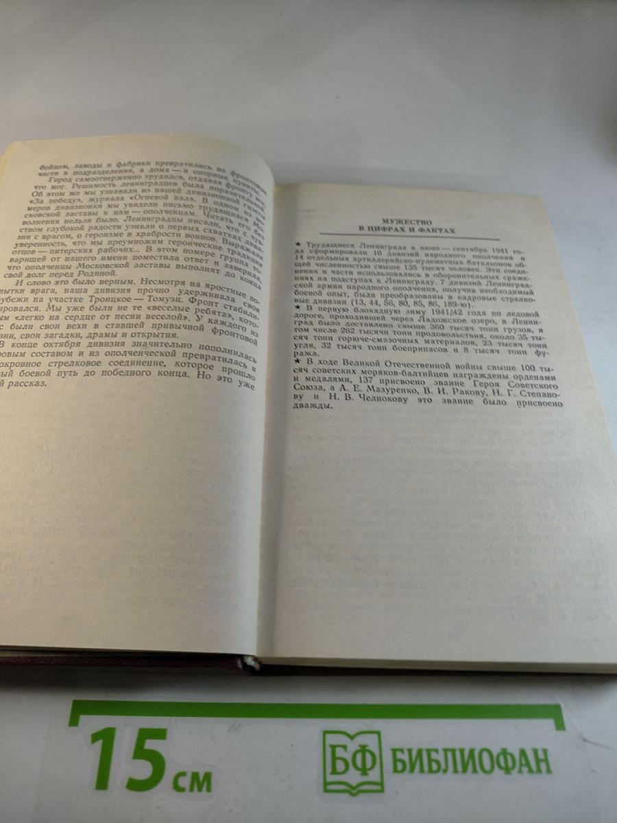 Ветеран. Выпуск четвертый