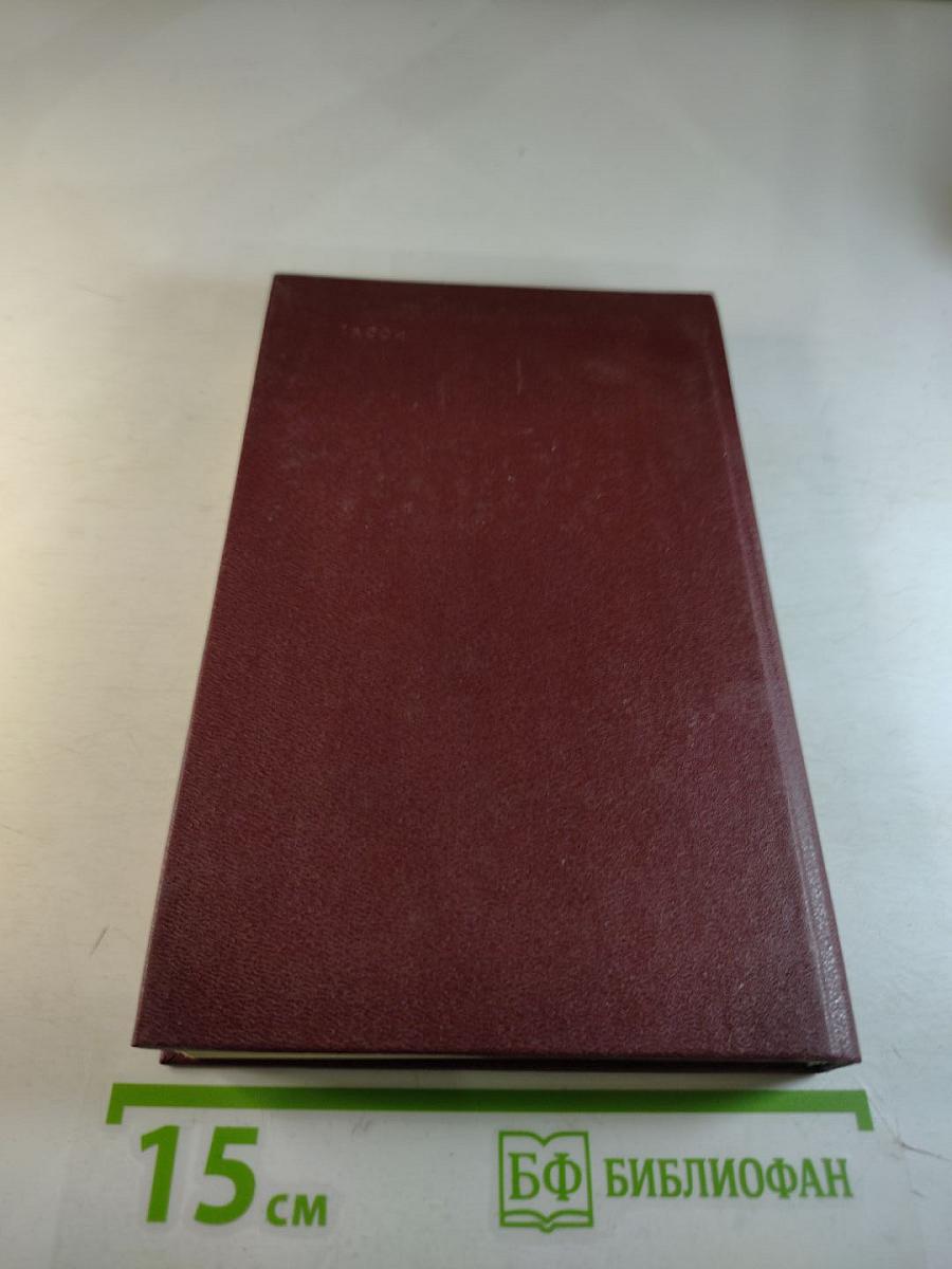 Ветеран. Выпуск четвертый