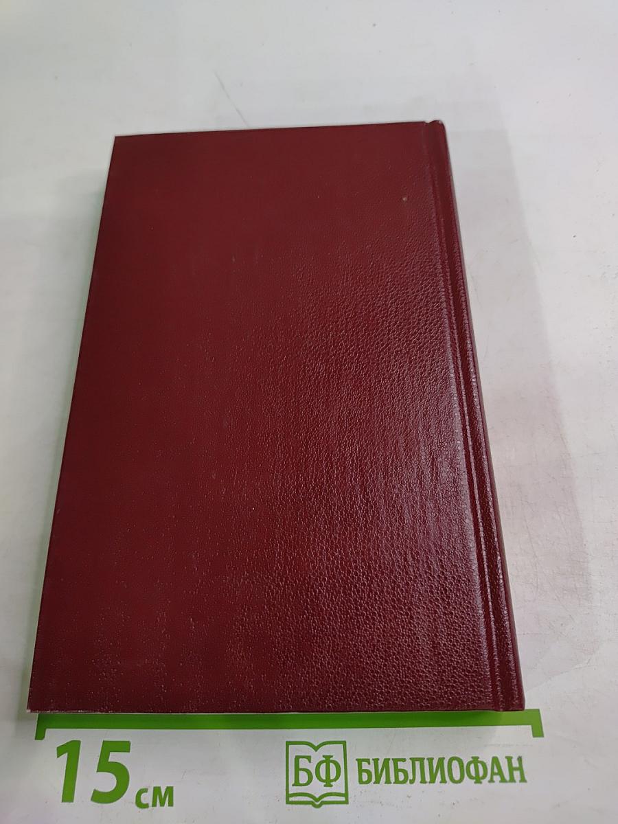 Жорж Санд. Собрание сочинений. Том третий. Леоне Леони. Жак