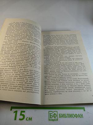 ...И слезы первые любви