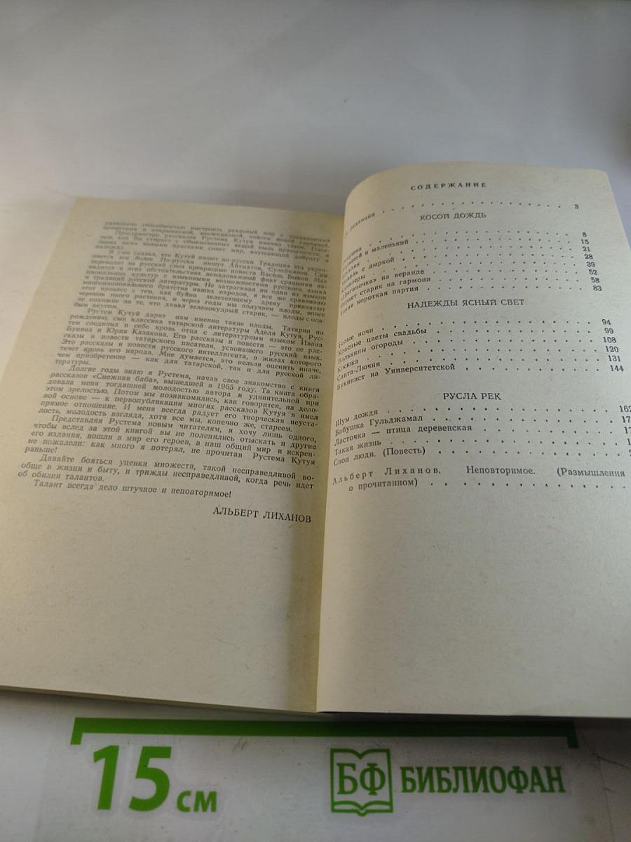 ...И слезы первые любви