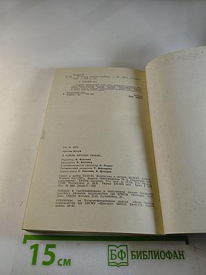 ...И слезы первые любви