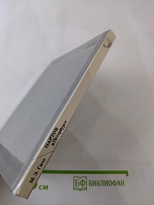 Нартов в Петербурге