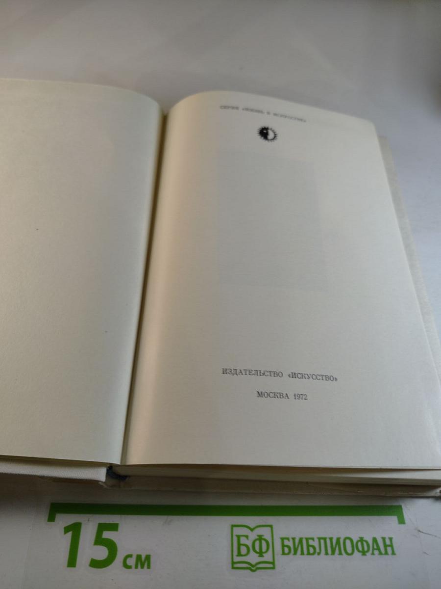 Бернард Шоу