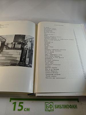 Бернард Шоу