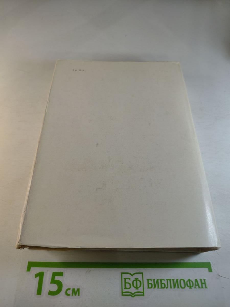 Бернард Шоу