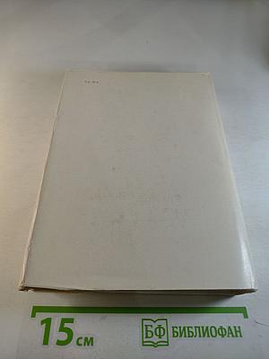 Бернард Шоу