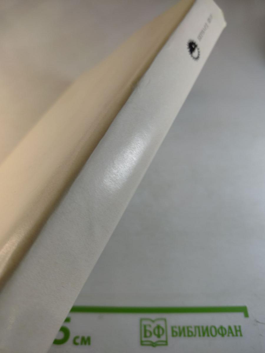 Бернард Шоу