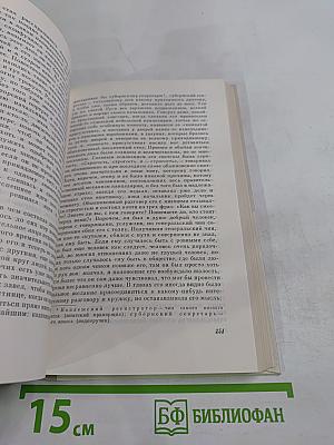 Люблю Отчизну Я...