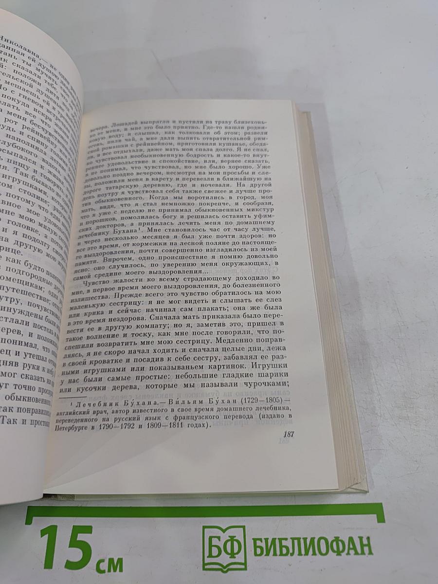 Люблю Отчизну Я...