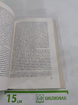 Люблю Отчизну Я...