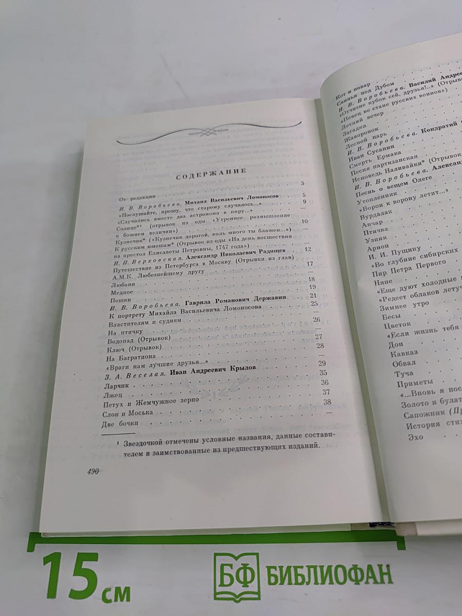 Люблю Отчизну Я...