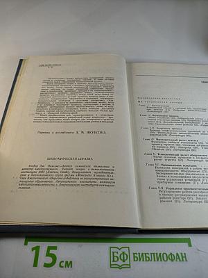 Проектирование химико-технологических процессов методами системотехники