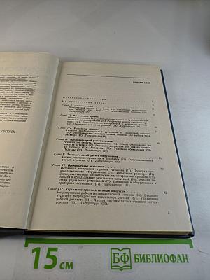 Проектирование химико-технологических процессов методами системотехники