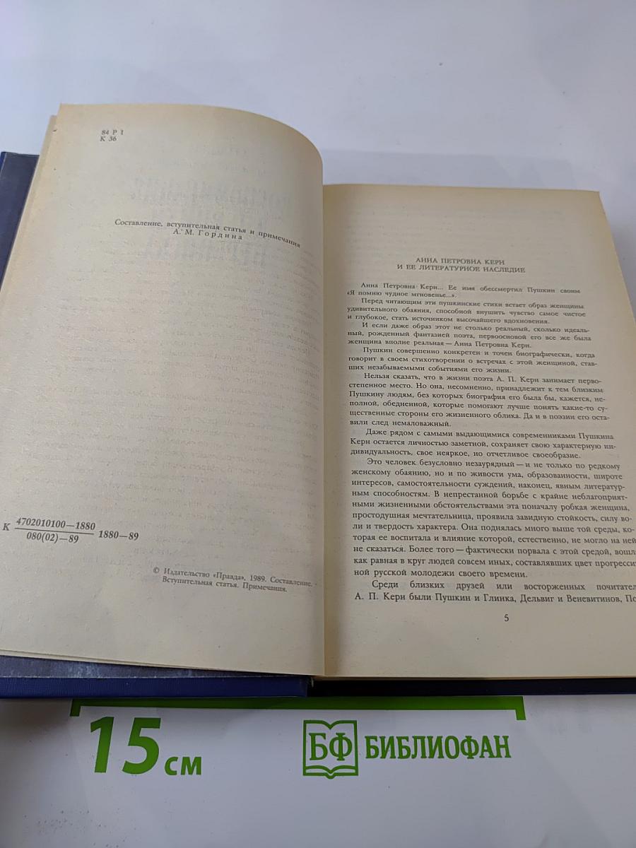 Воспоминания Дневники Переписка