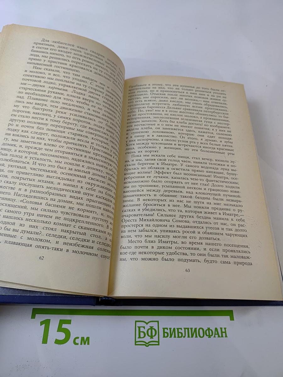 Воспоминания Дневники Переписка