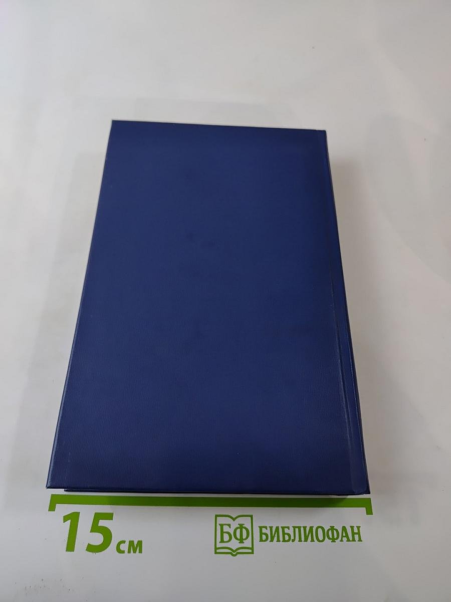 Воспоминания Дневники Переписка