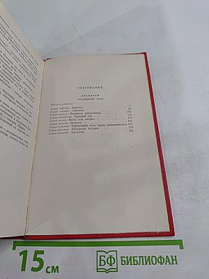Галина Серебрякова. Прометей. Похищение огня. Том второй. Книга первая