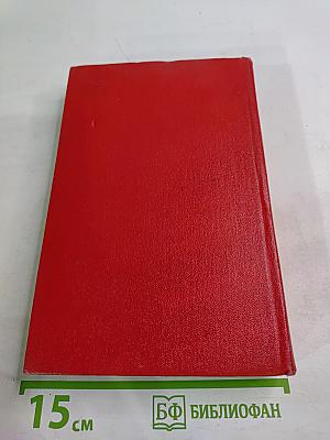 Галина Серебрякова. Прометей. Похищение огня. Том второй. Книга первая