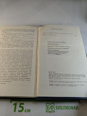 Жили поэты...