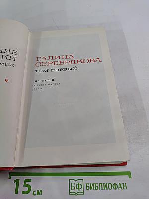 Прометей. Юность Маркса. Том первый