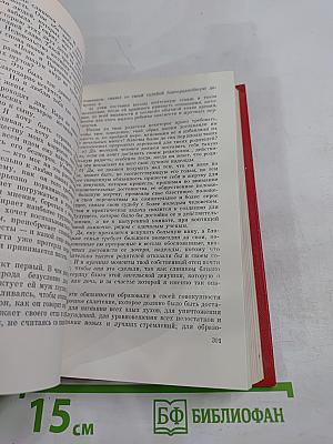 Прометей. Юность Маркса. Том первый