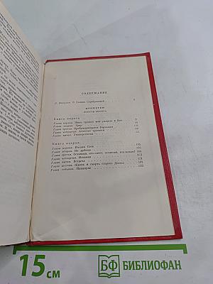 Прометей. Юность Маркса. Том первый