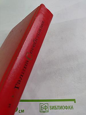 Прометей. Юность Маркса. Том первый