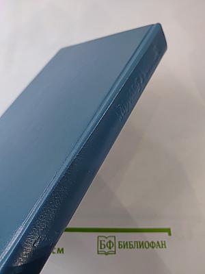 Собрание сочинений. Том первый. Никогда не покидай меня. Бэтси