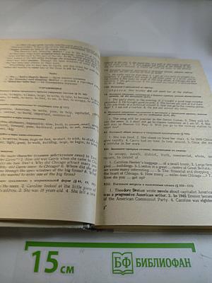 Учебник английского языка для средних специальных учебных заведений
