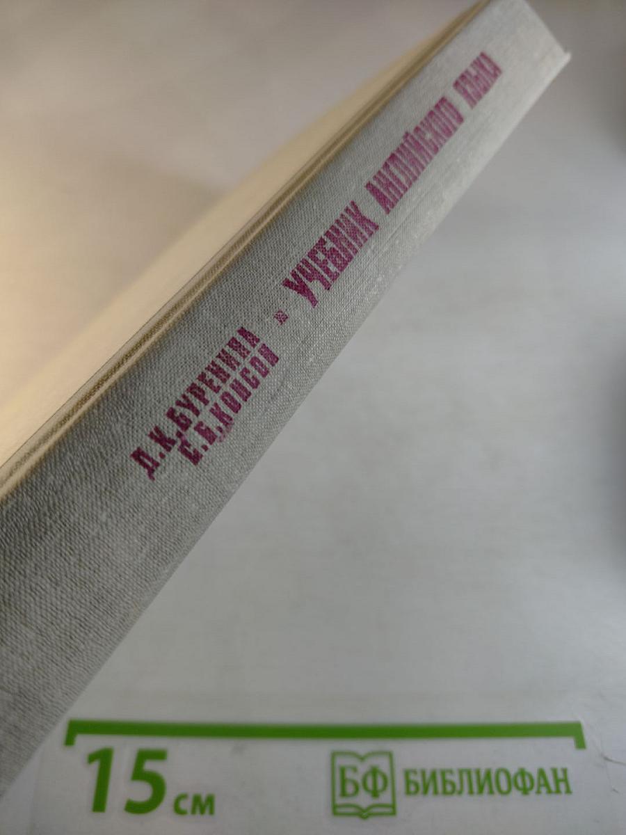 Учебник английского языка для средних специальных учебных заведений