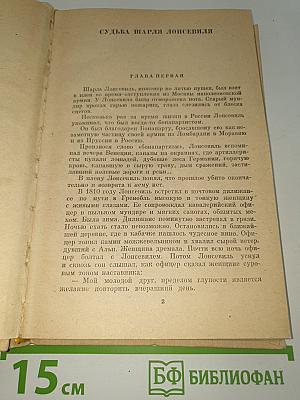 Северные повести