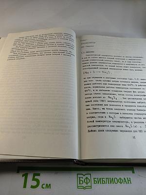 Сернонатриевые аккумуляторы