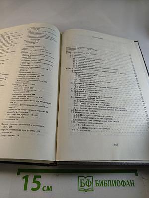 Сернонатриевые аккумуляторы