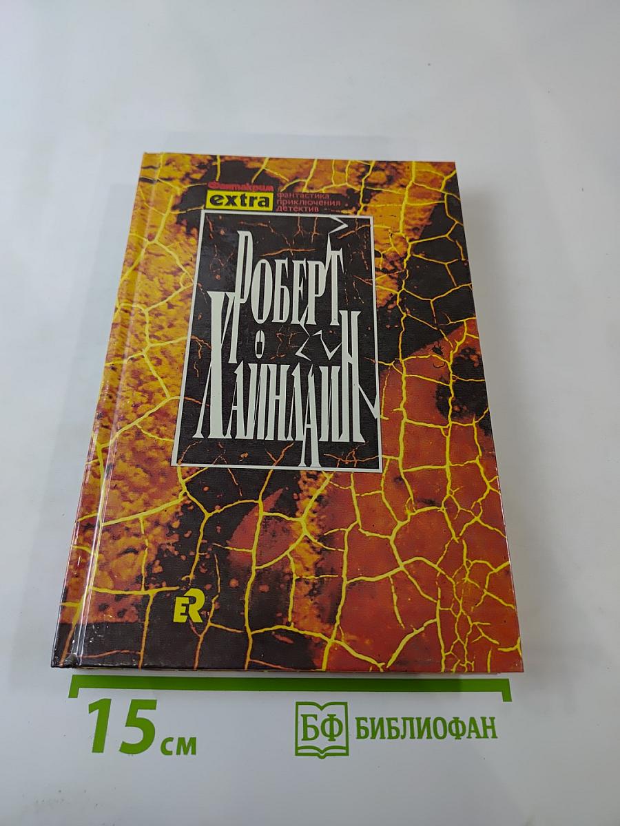 Собрание сочинений в трех томах Том II: Двойная звезда