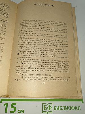 Северные повести