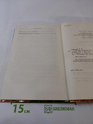 Собрание сочинений в трех томах Том II: Двойная звезда