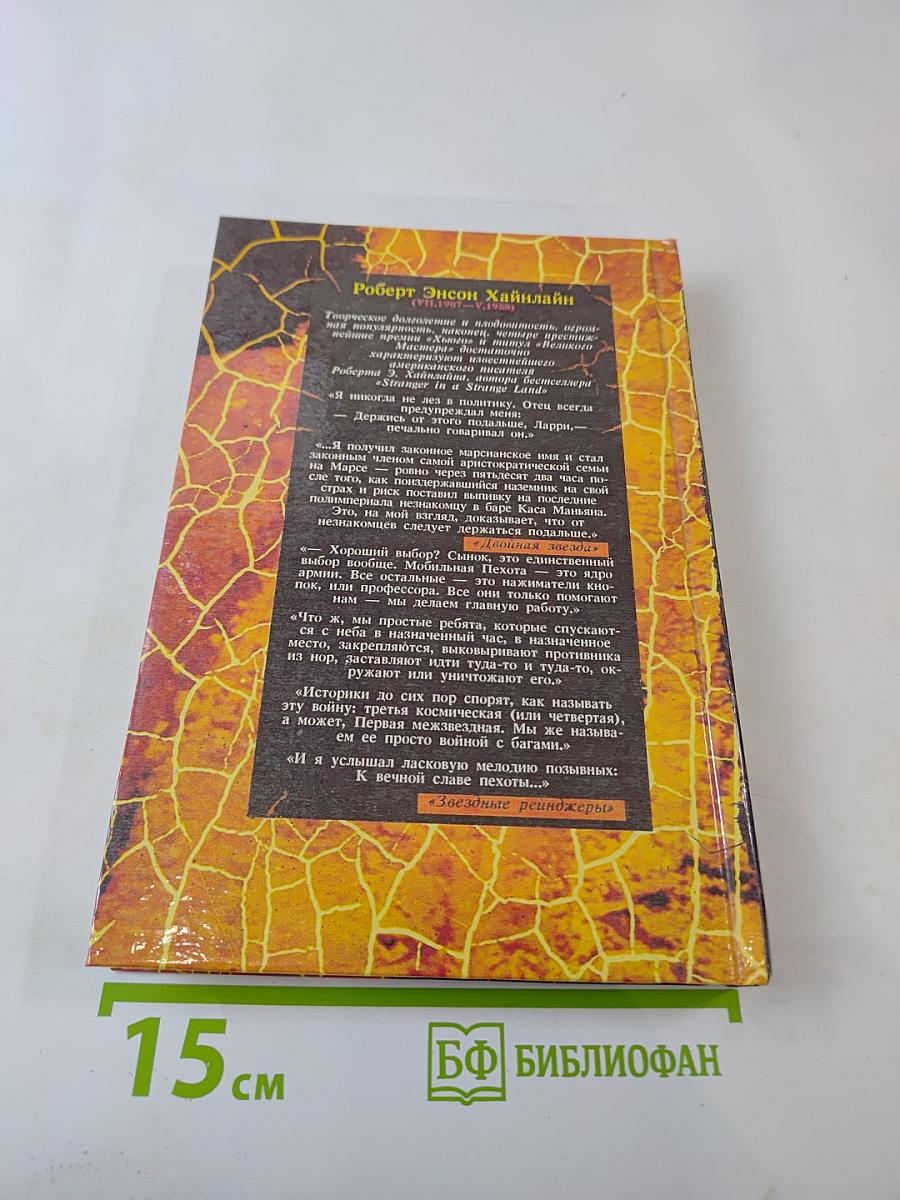 Собрание сочинений в трех томах Том II: Двойная звезда