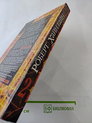 Собрание сочинений в трех томах Том II: Двойная звезда