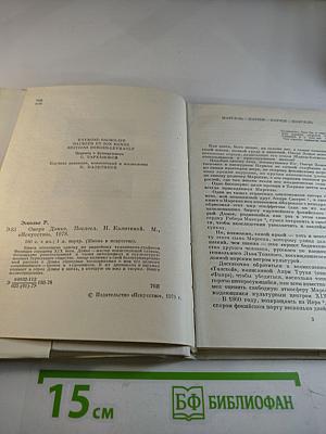 Оноре Домье