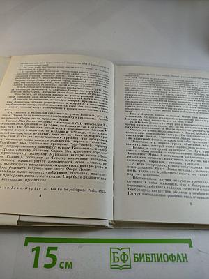 Оноре Домье