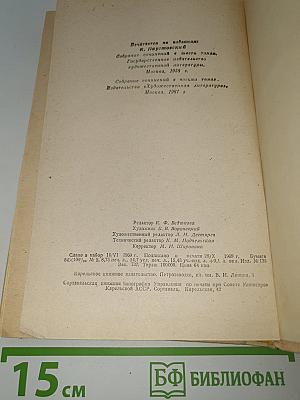 Северные повести