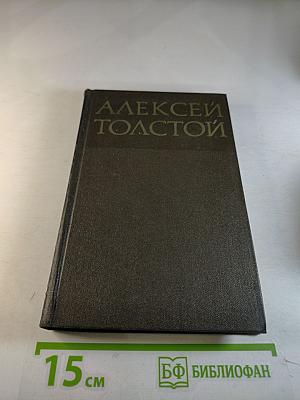 Собрание сочинений в восьми томах. Том 4. Повести и рассказы