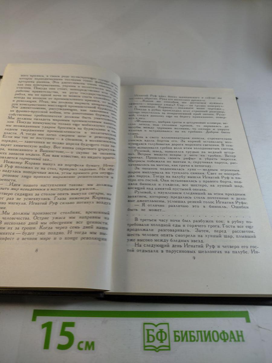 Собрание сочинений в восьми томах. Том 4. Повести и рассказы