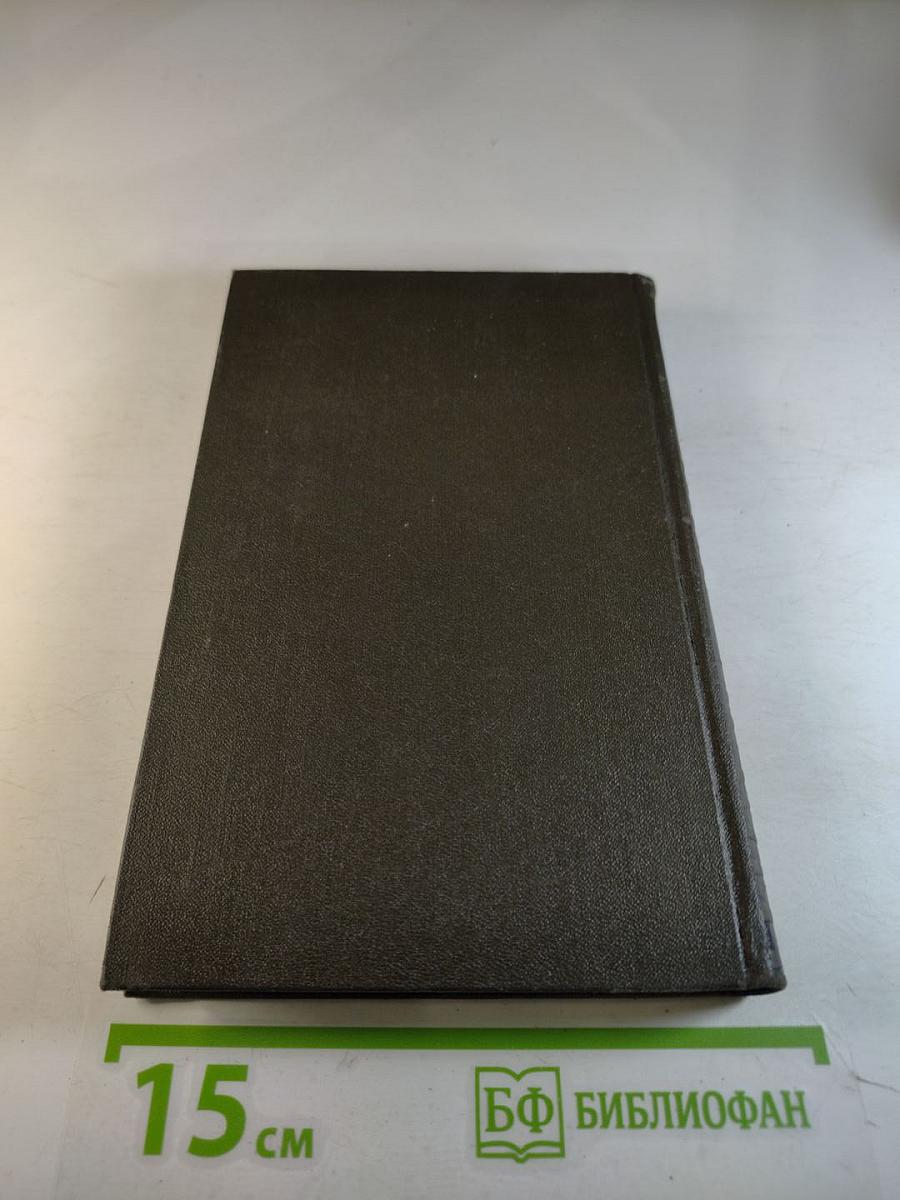 Собрание сочинений в восьми томах. Том 4. Повести и рассказы