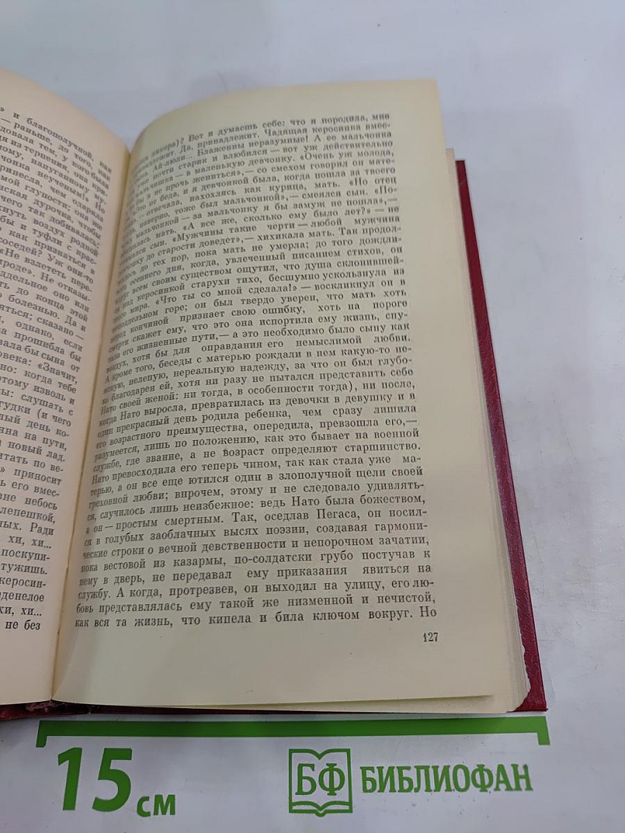 Железный Театр