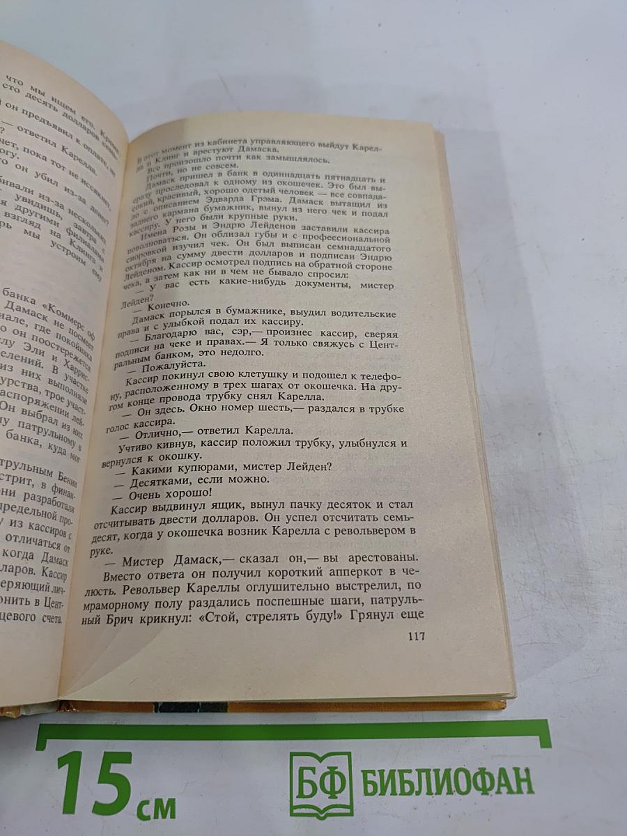 Воздаяние убийце