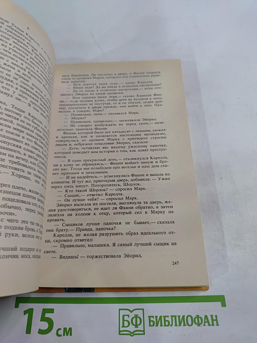 Воздаяние убийце