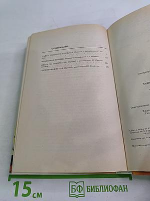 Воздаяние убийце